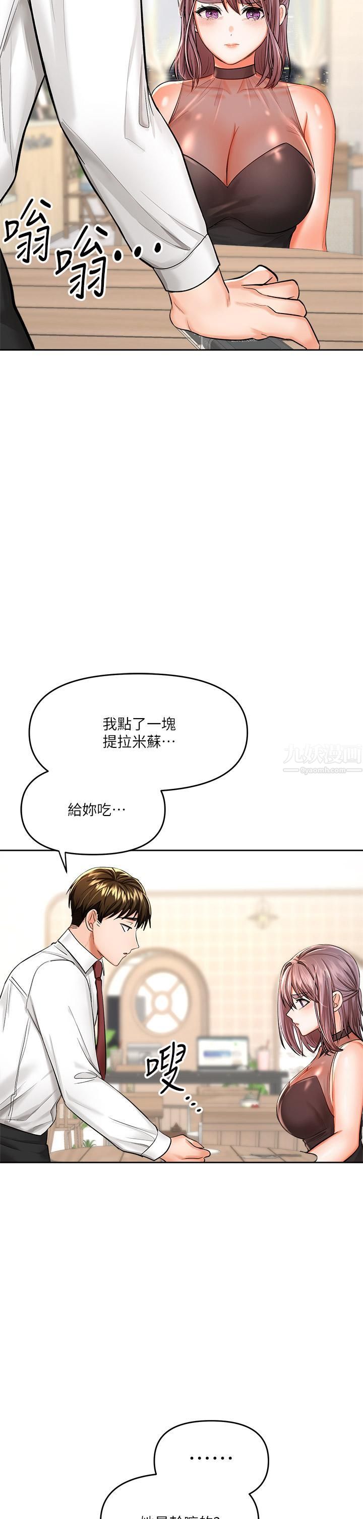 干爹，请多指教第15话-想打炮又没有错!