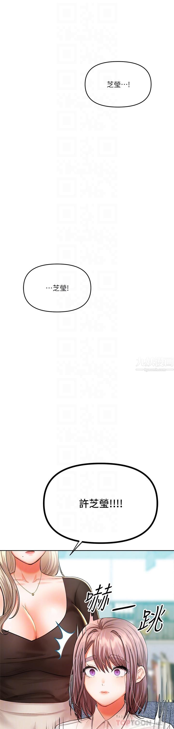 干爹，请多指教第16话-性感OL的身体管教