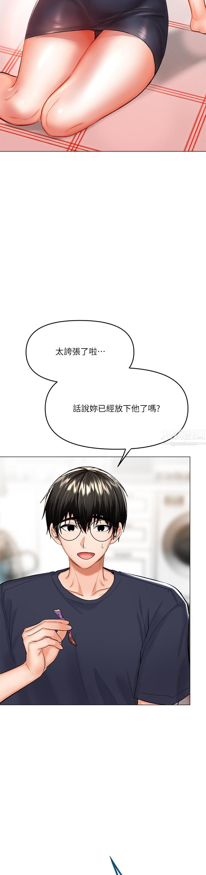 干爹，请多指教第16话-性感OL的身体管教
