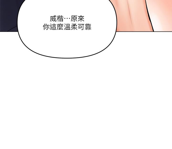 干爹，请多指教第16话-性感OL的身体管教