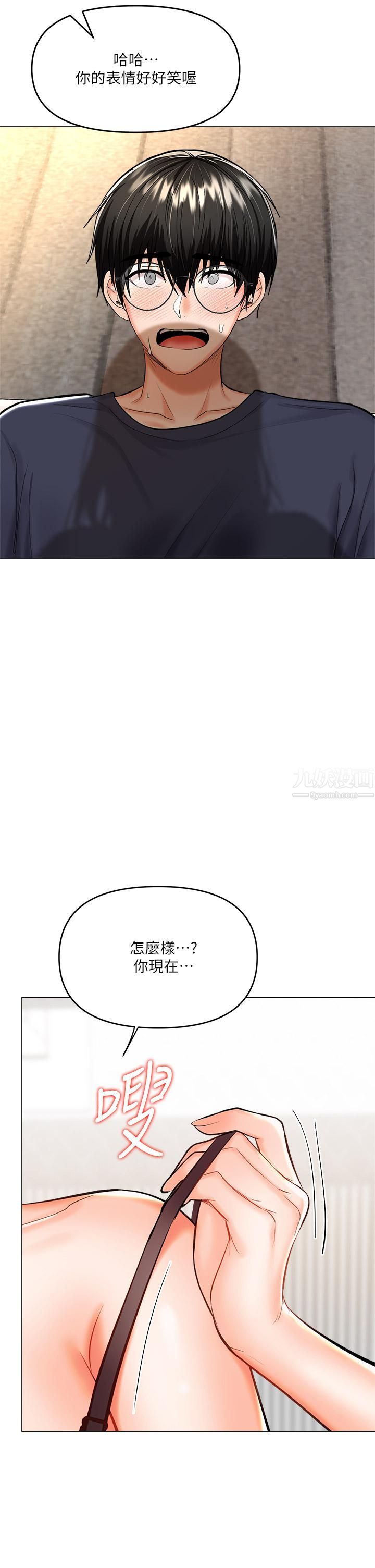 干爹，请多指教第17话-忠于本能的激烈性爱