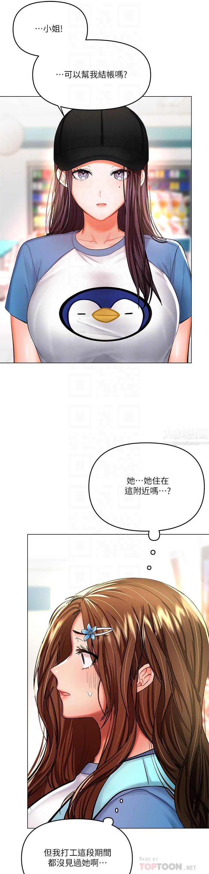 干爹，请多指教第19话-用奶把衣服撑大!