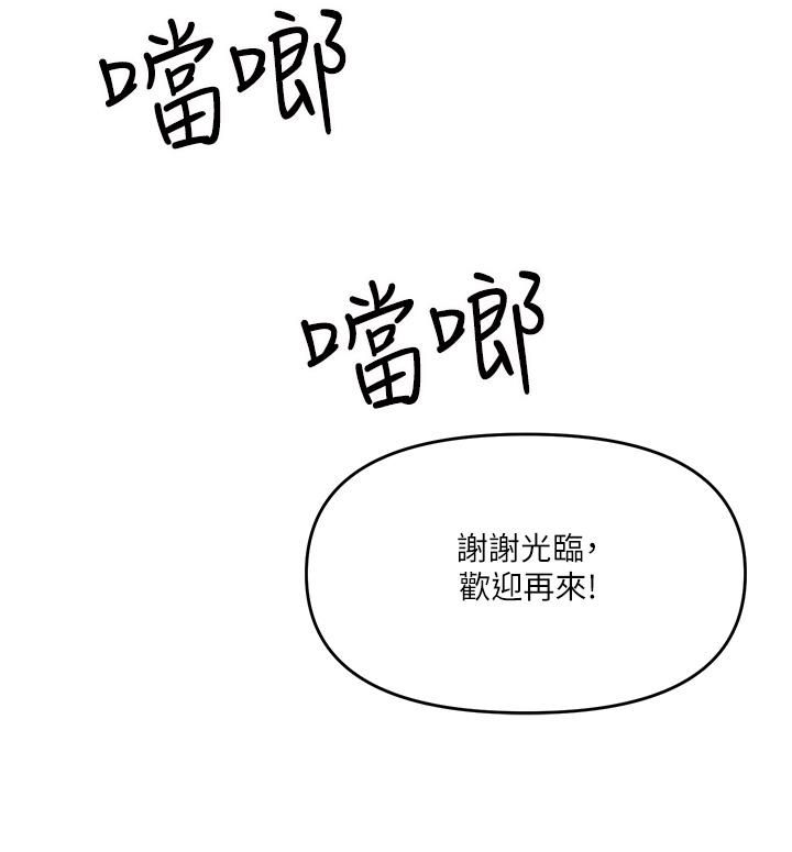 干爹，请多指教第19话-用奶把衣服撑大!