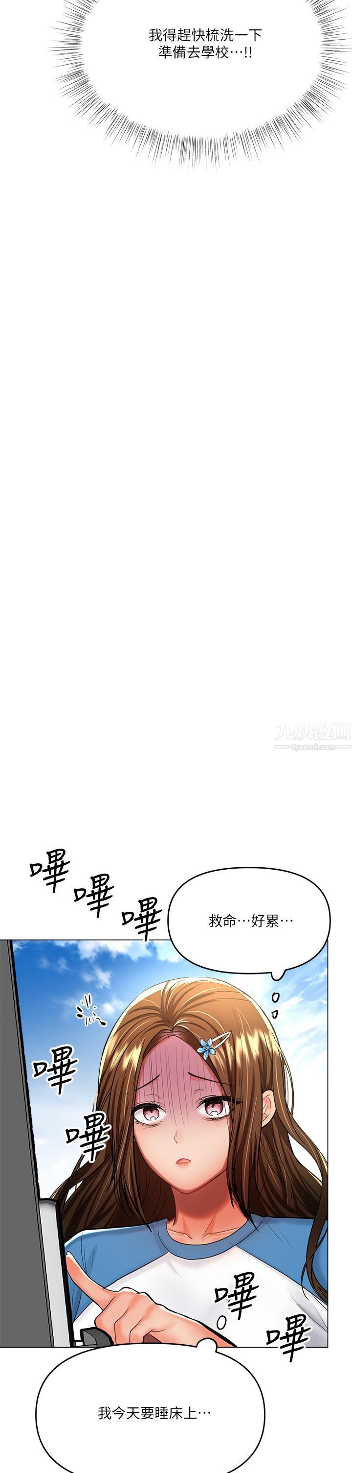 干爹，请多指教第19话-用奶把衣服撑大!
