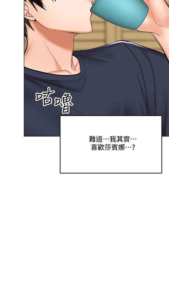 干爹，请多指教第19话-用奶把衣服撑大!