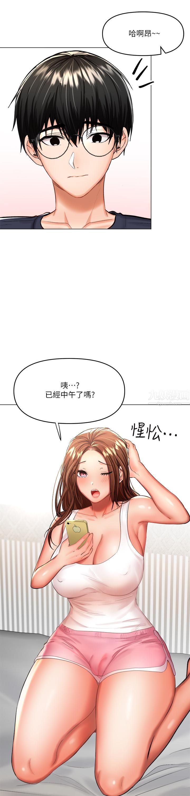 干爹，请多指教第19话-用奶把衣服撑大!