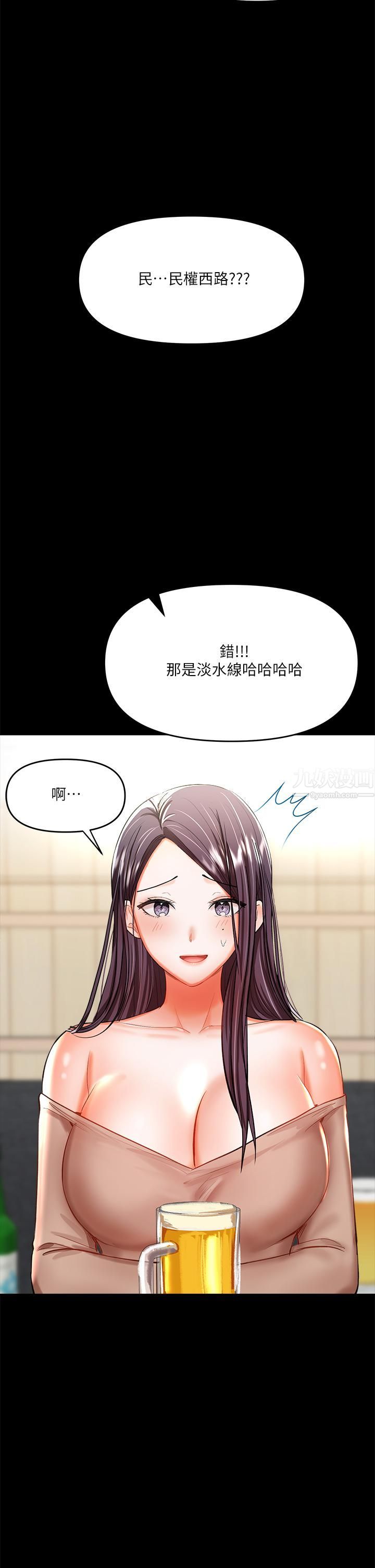 干爹，请多指教第20话-火辣的性感战袍