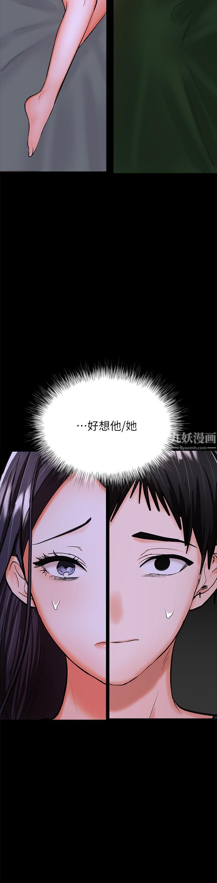 干爹，请多指教第20话-火辣的性感战袍