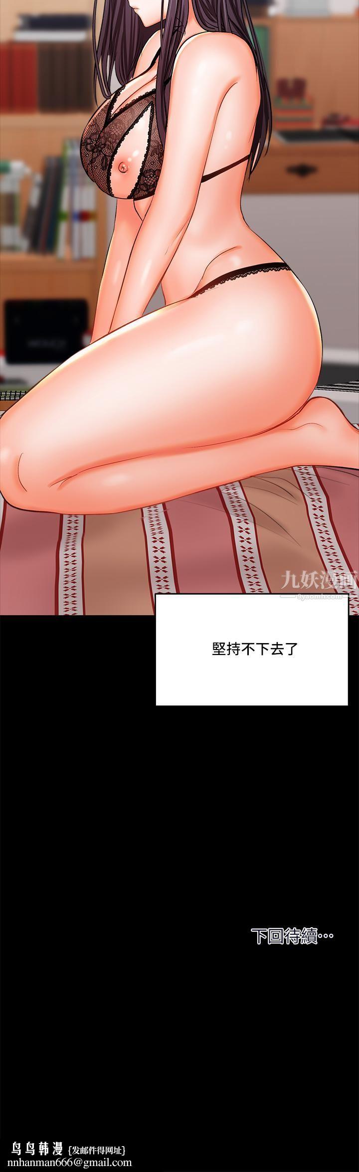 干爹，请多指教第20话-火辣的性感战袍