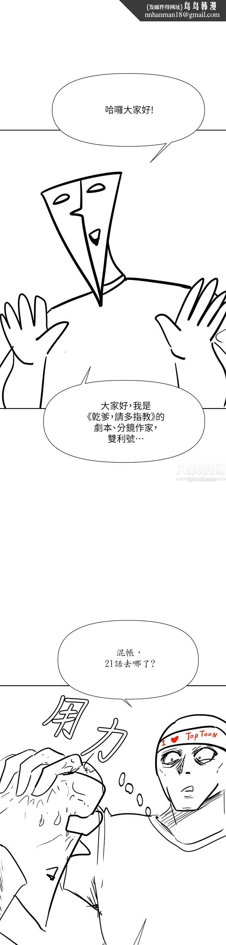 干爹，请多指教休刊公告1