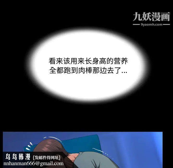 阿姨第1话