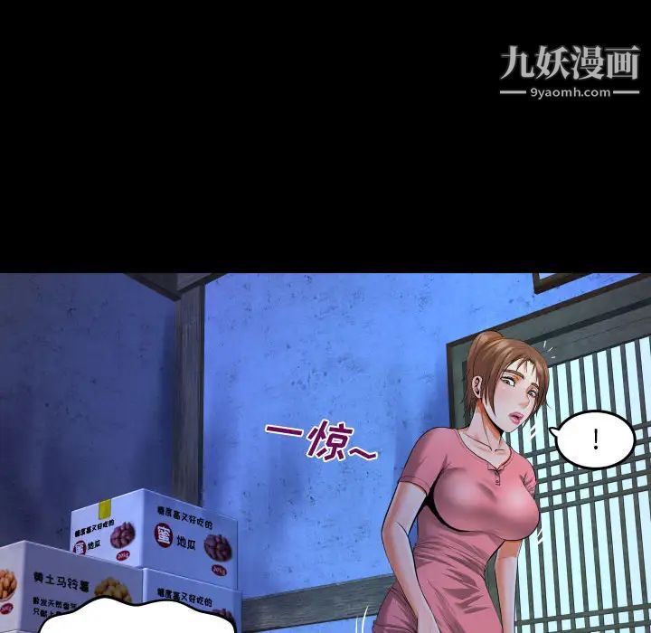阿姨第1话