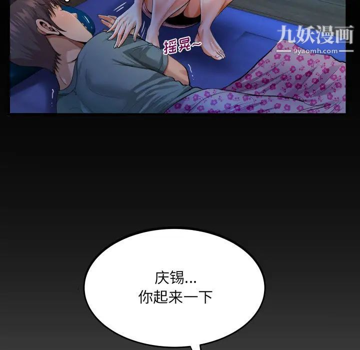 阿姨第2话