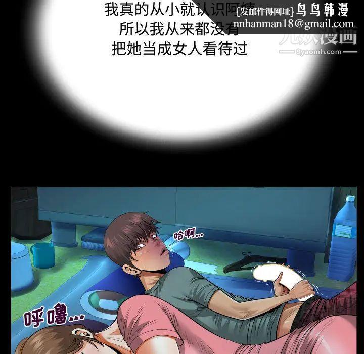 阿姨第2话