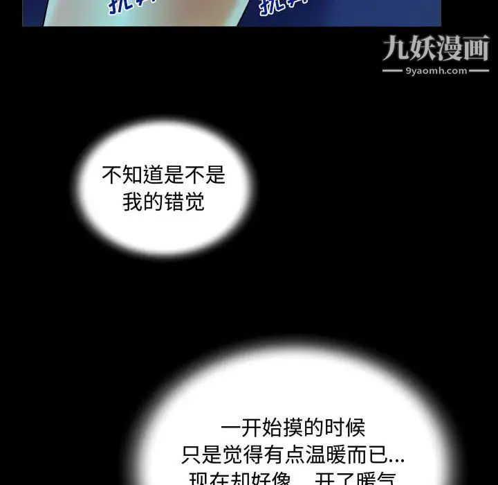 阿姨第2话