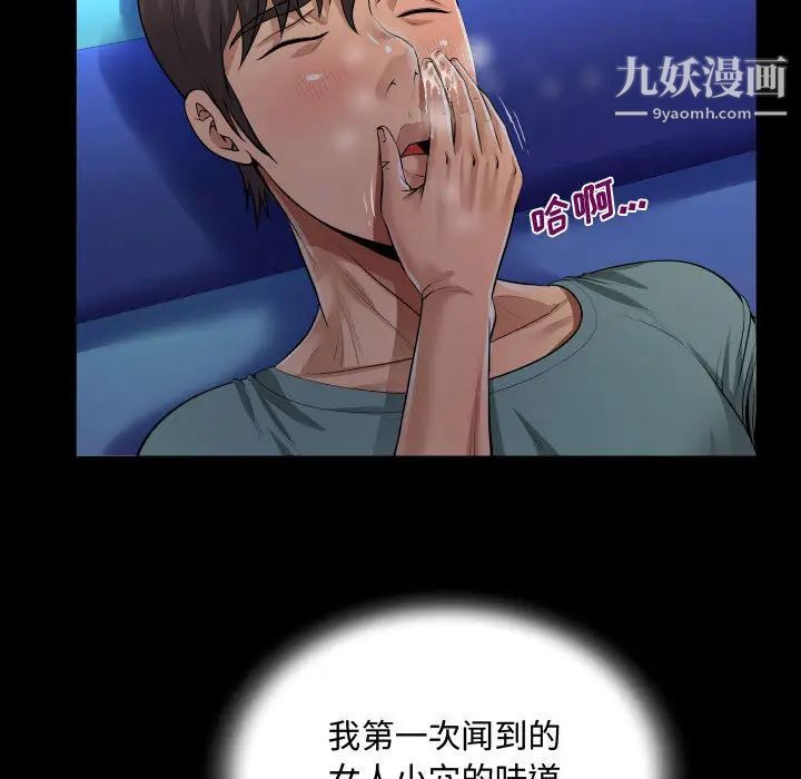 阿姨第2话