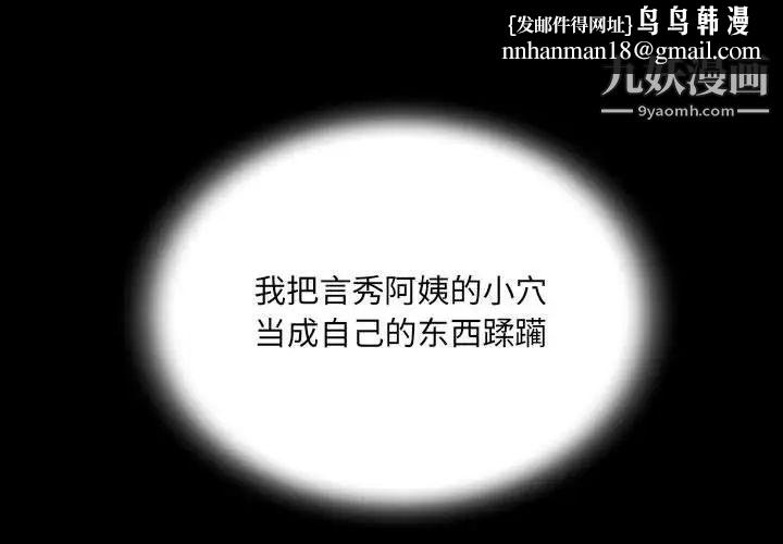 阿姨第3话