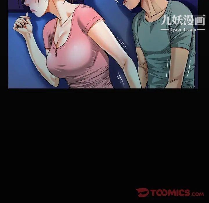 阿姨第3话