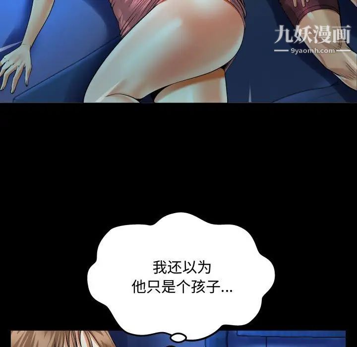 阿姨第3话