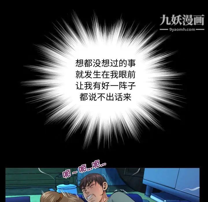 阿姨第3话