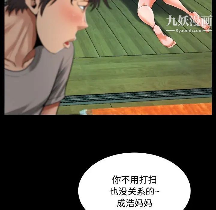 阿姨第3话