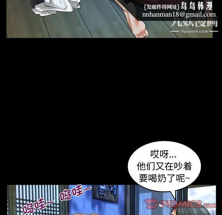 阿姨第3话