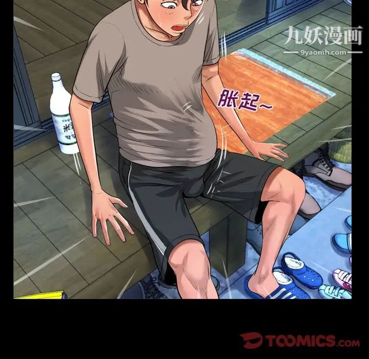 阿姨第3话
