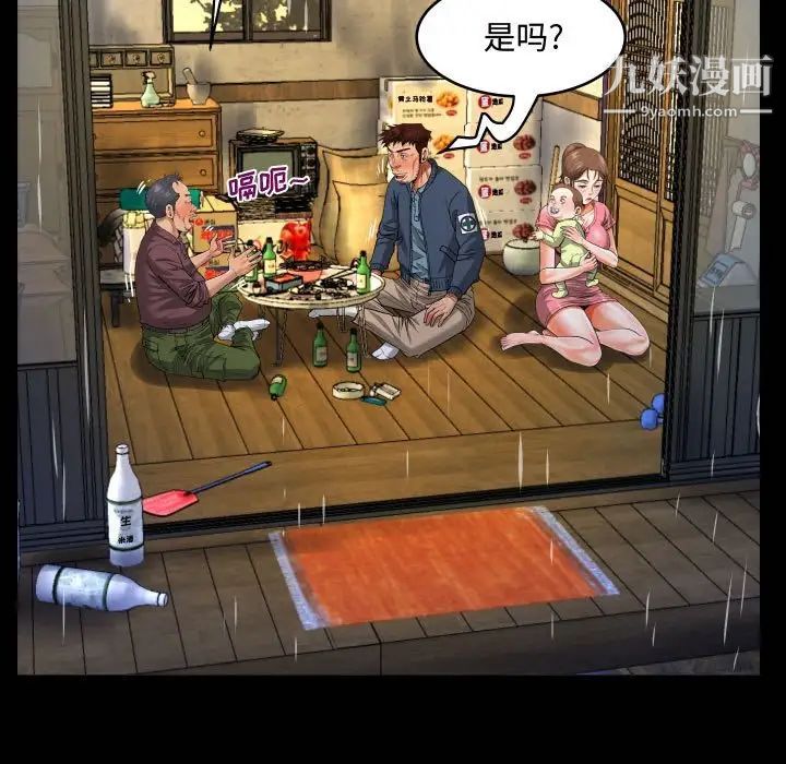 阿姨第3话