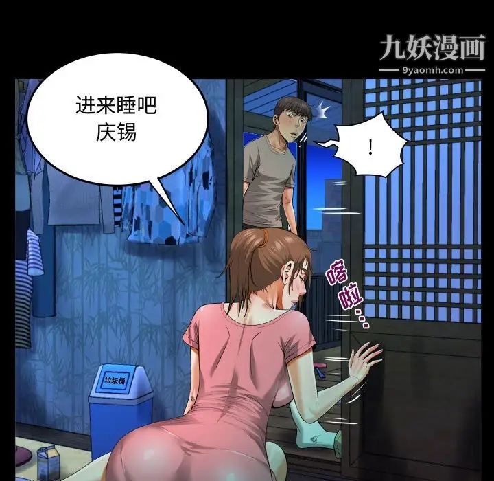 阿姨第3话