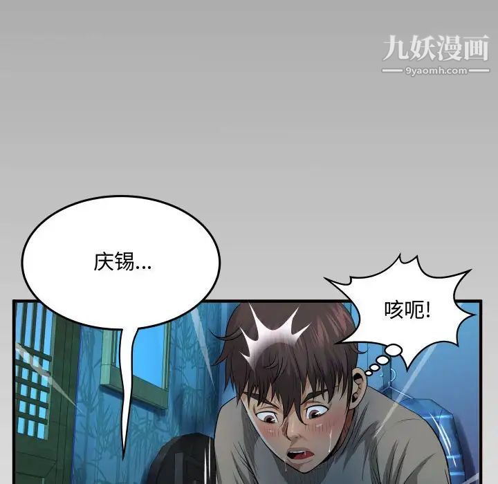阿姨第3话