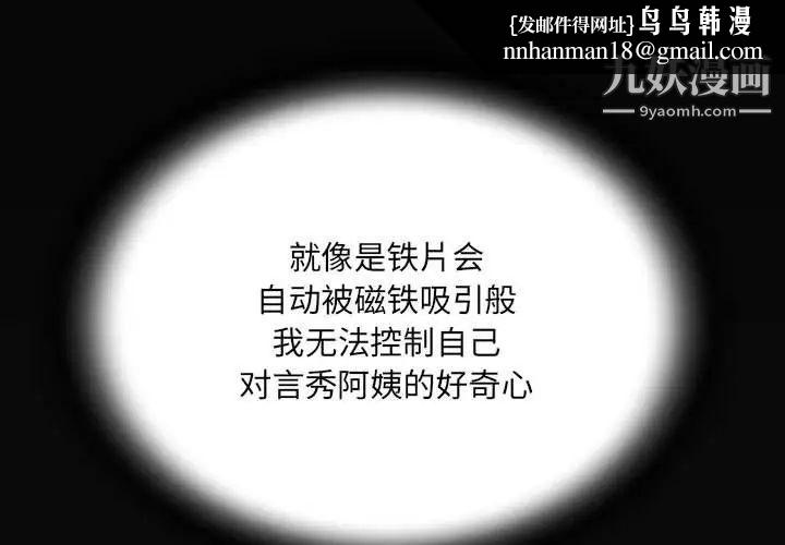 阿姨第4话