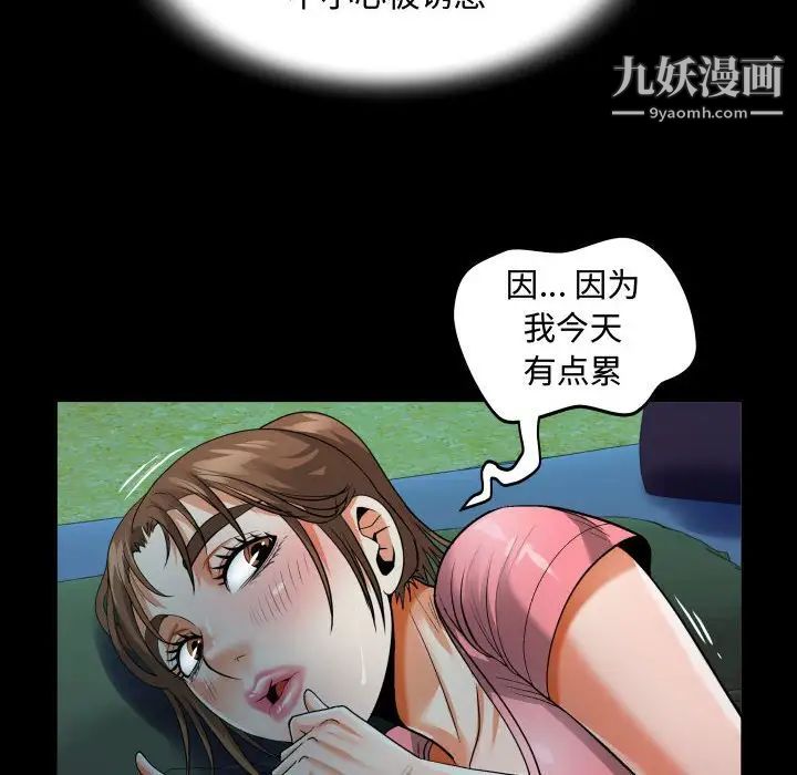 阿姨第4话