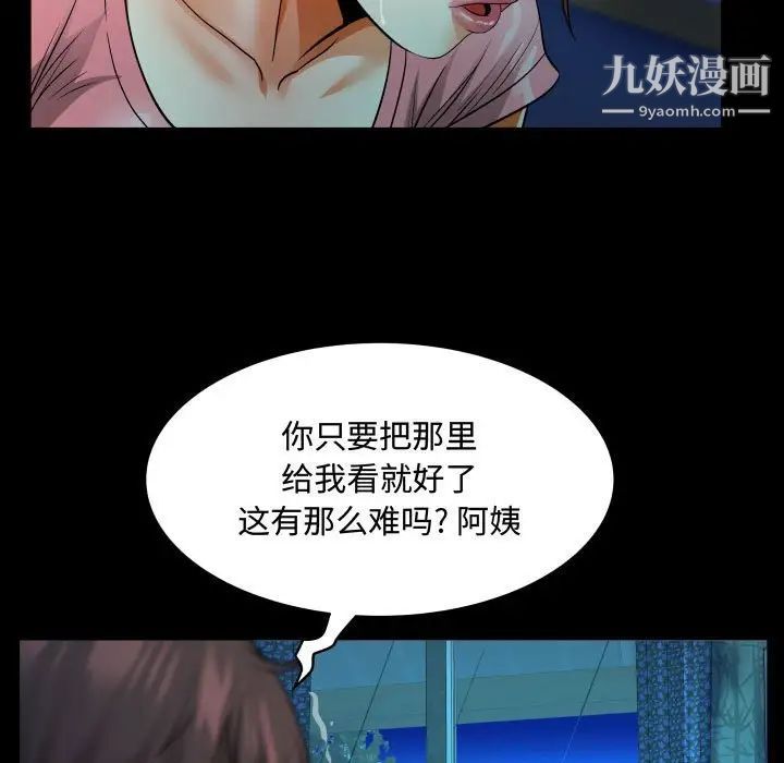 阿姨第4话