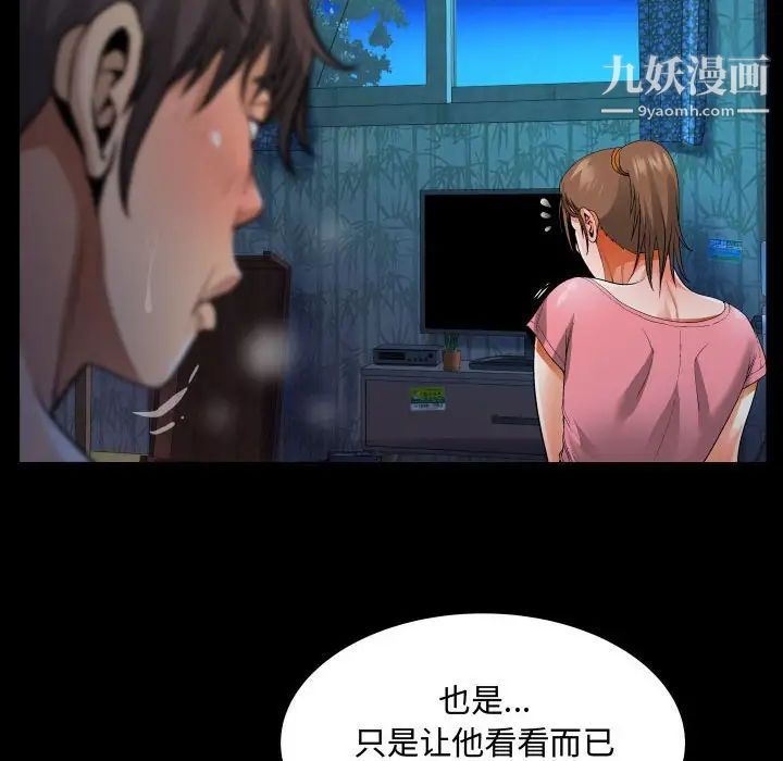阿姨第4话