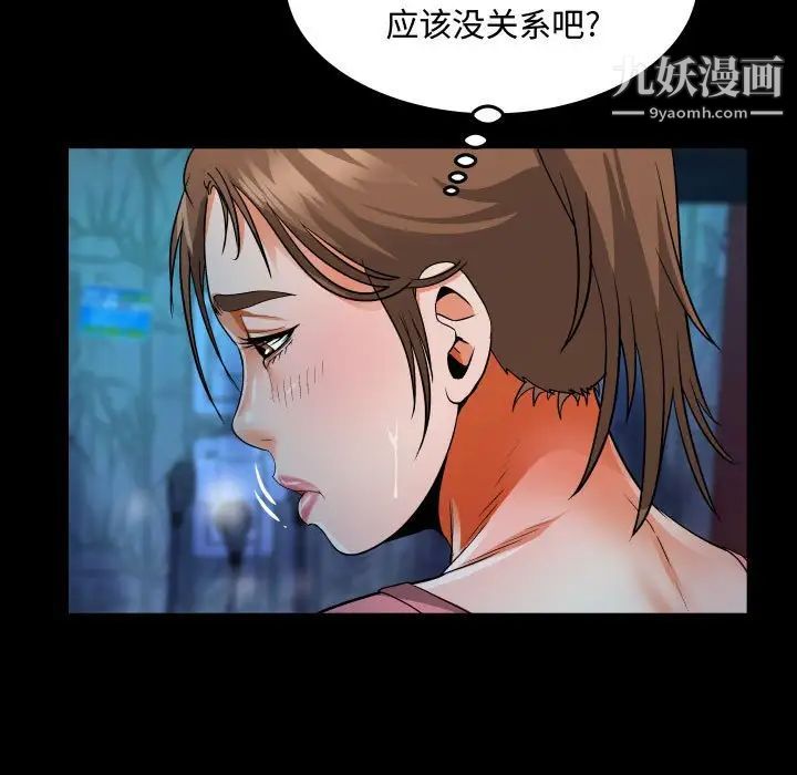 阿姨第4话