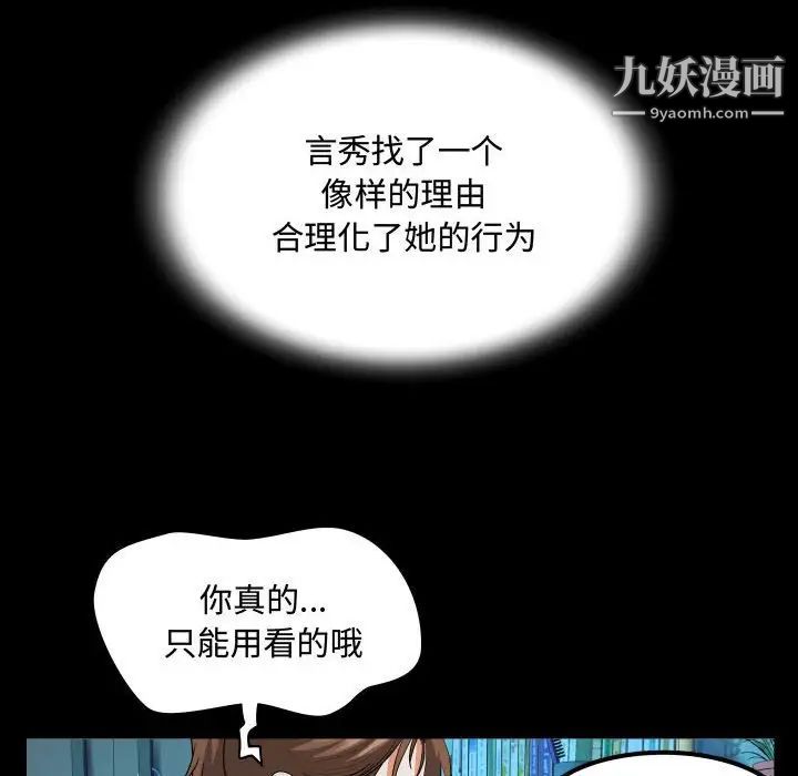 阿姨第4话