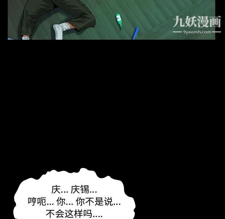 阿姨第4话