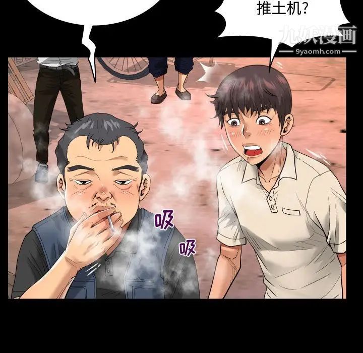 阿姨第5话