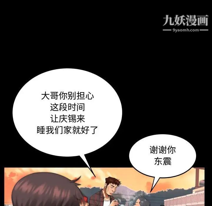 阿姨第5话