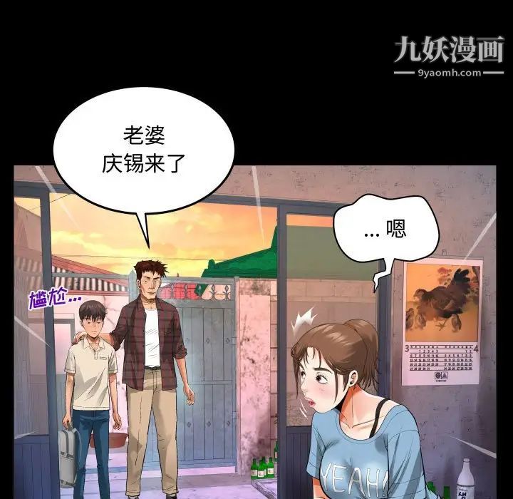 阿姨第5话