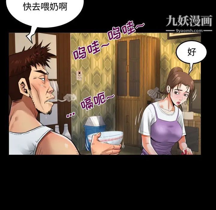 阿姨第5话