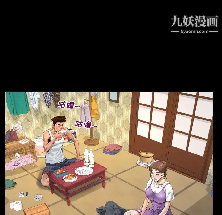 阿姨第5话