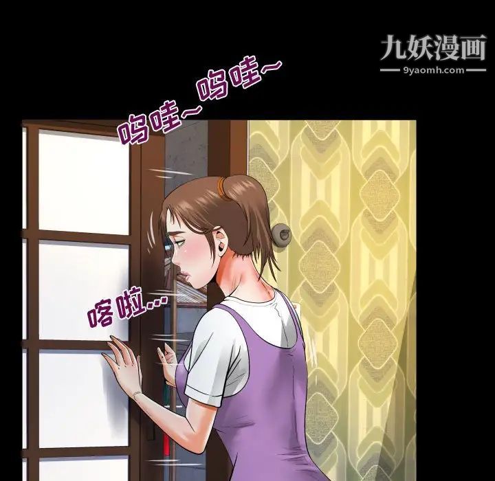 阿姨第5话