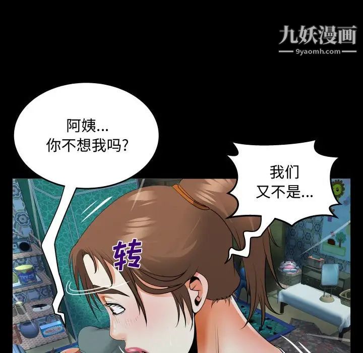 阿姨第5话