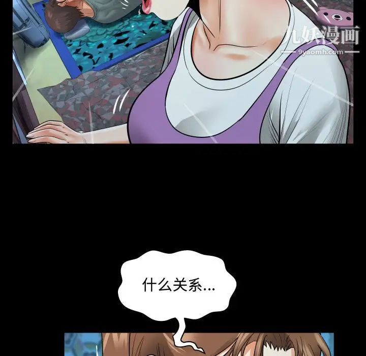 阿姨第5话
