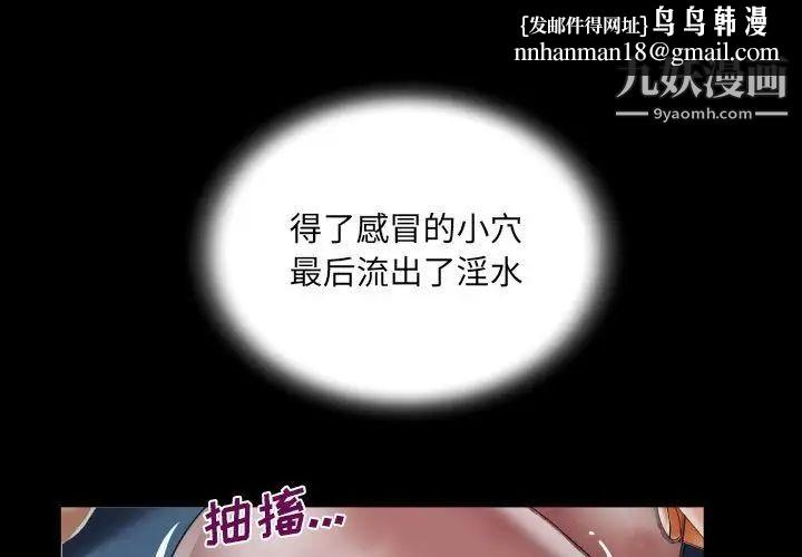 阿姨第6话