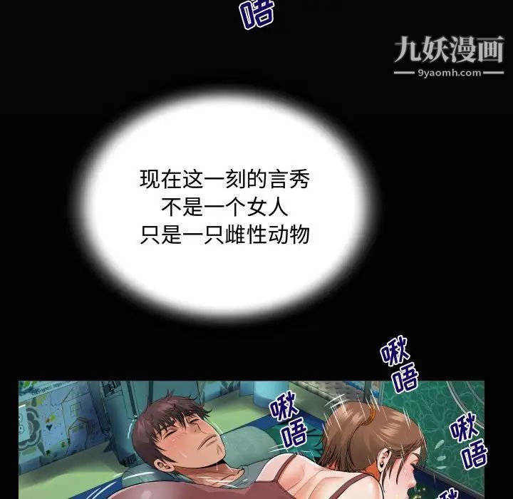 阿姨第6话