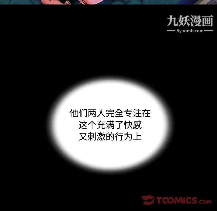 阿姨第6话