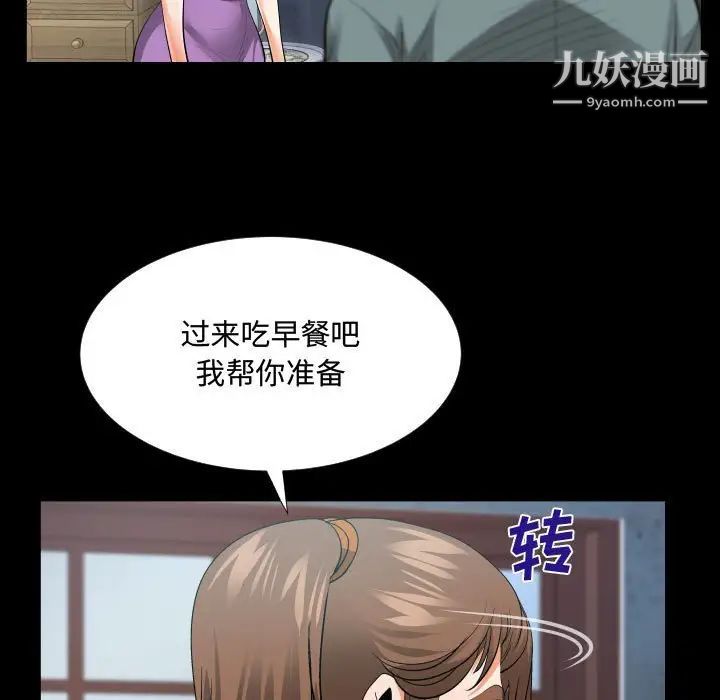 阿姨第7话
