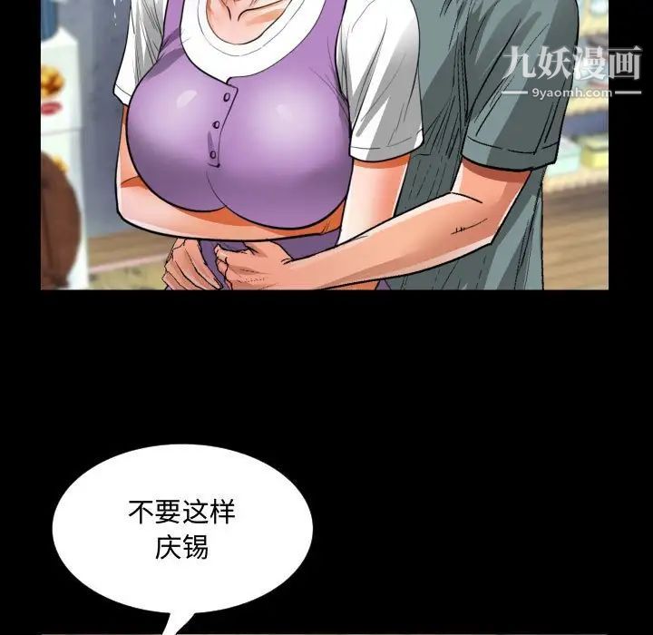 阿姨第7话